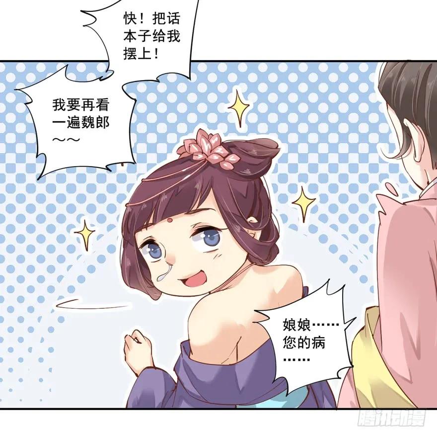 《鸡汤皇后》第二十三话（上） 第11页