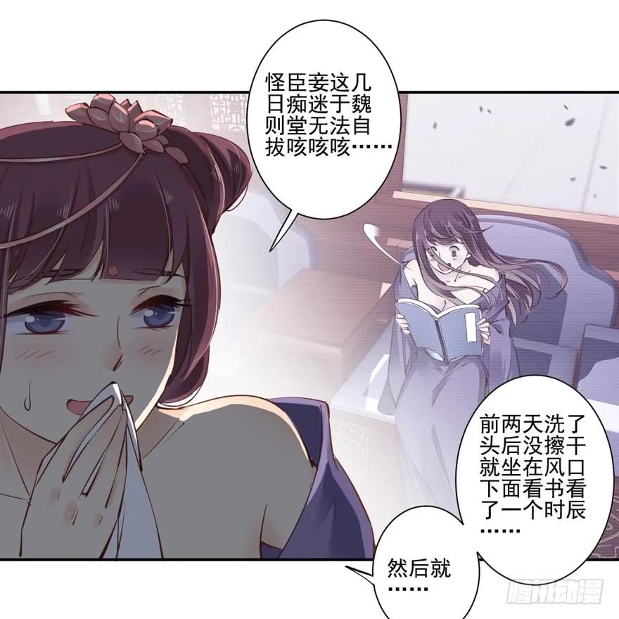 《鸡汤皇后》第二十三话（上） 第6页