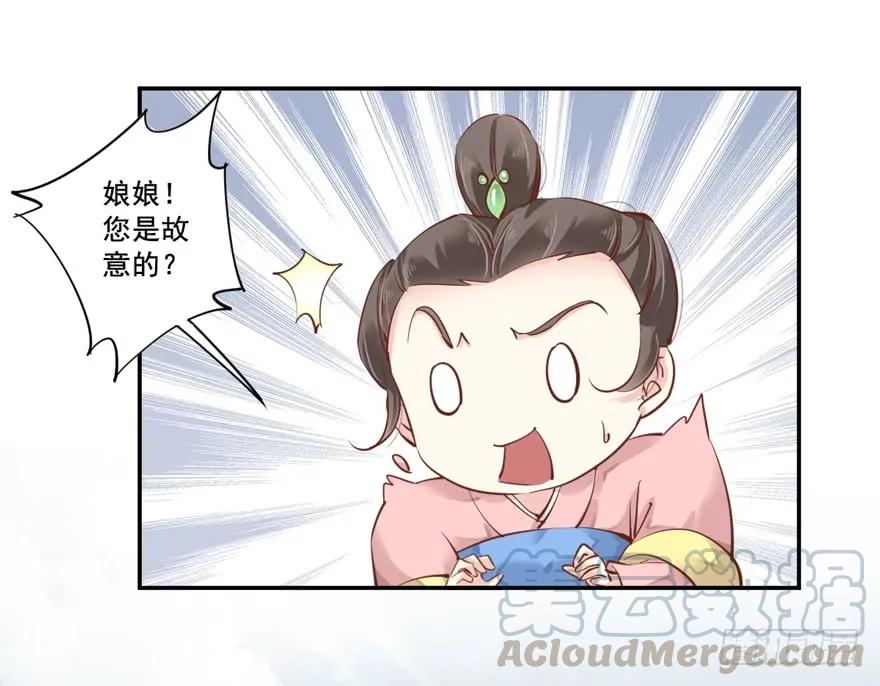 《鸡汤皇后》第二十三话（上） 第13页