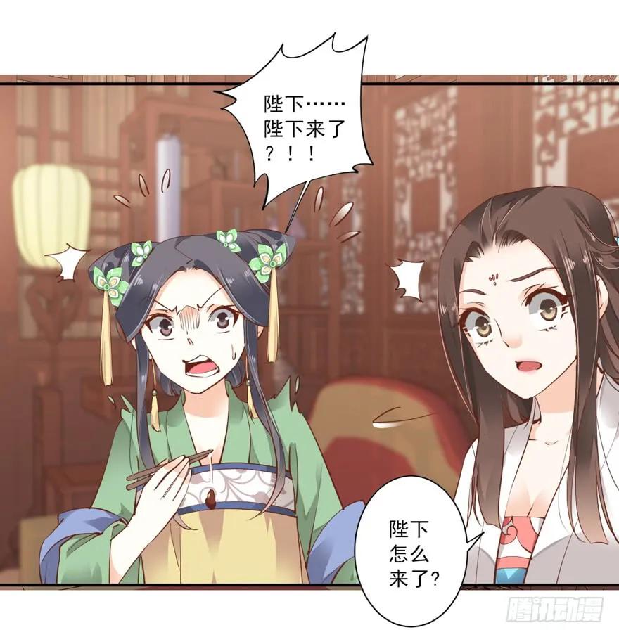 《鸡汤皇后》第二十三话（上） 第26页