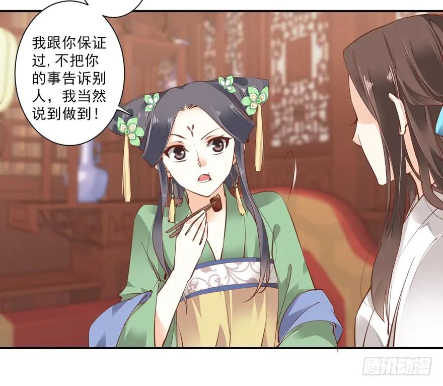 《鸡汤皇后》第二十三话（上） 第23页