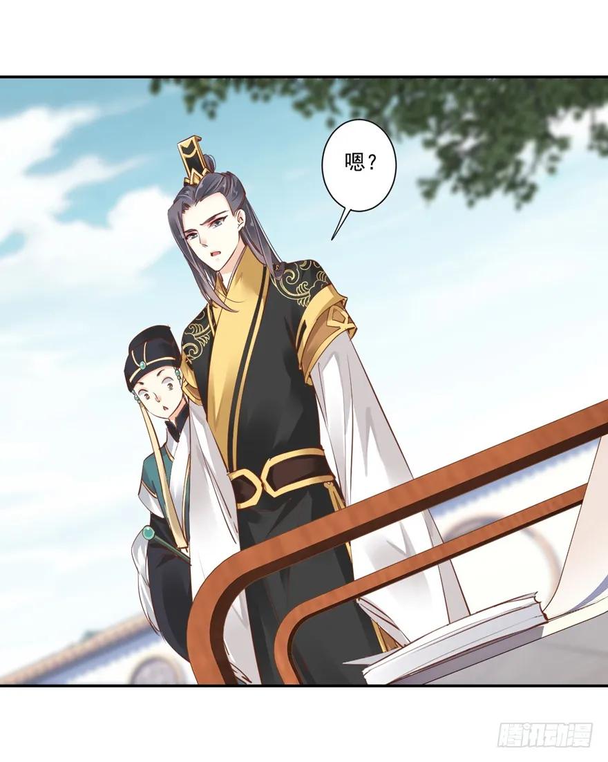 《鸡汤皇后》第二十三话（上） 第32页