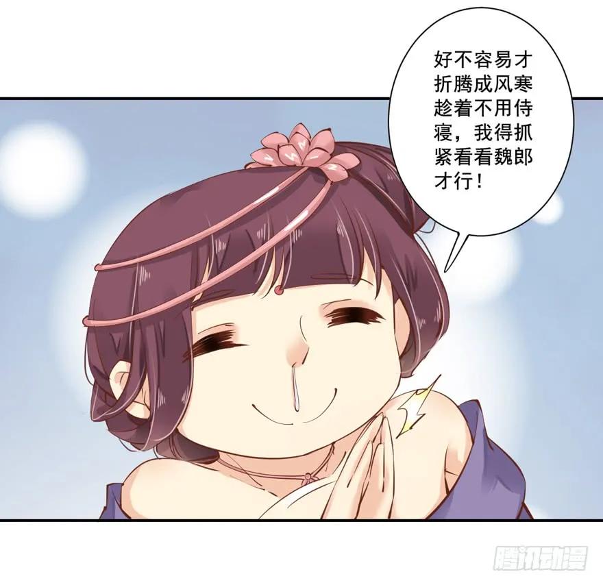 《鸡汤皇后》第二十三话（上） 第12页