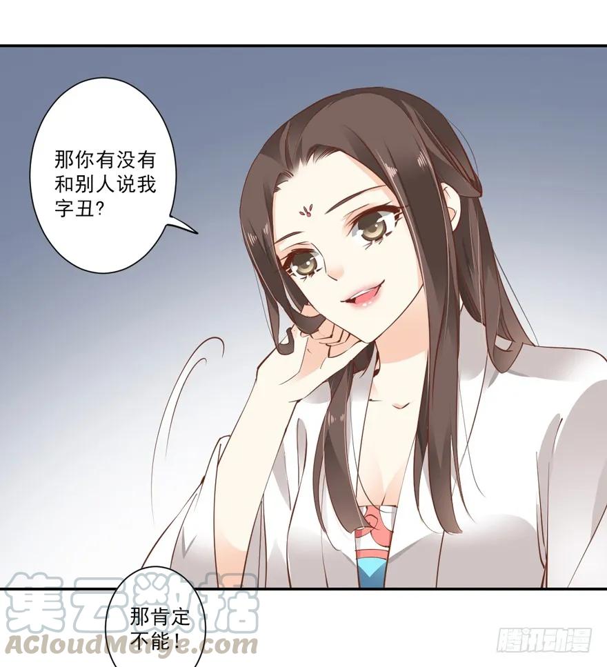 《鸡汤皇后》第二十三话（上） 第22页