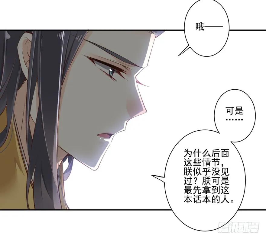 《鸡汤皇后》第二十三话（下） 第14页