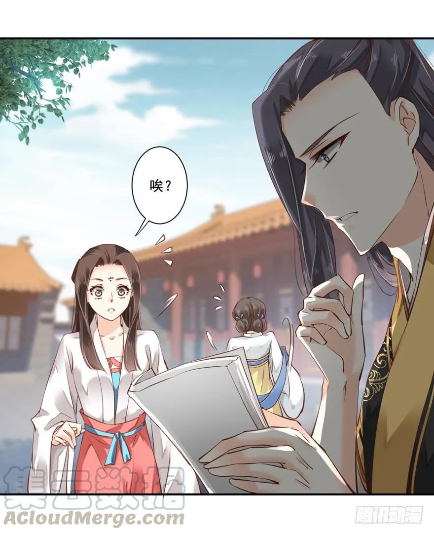 《鸡汤皇后》第二十三话（下） 第4页