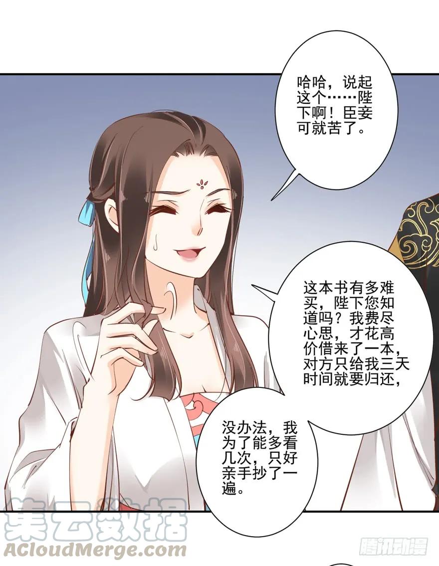 《鸡汤皇后》第二十三话（下） 第13页