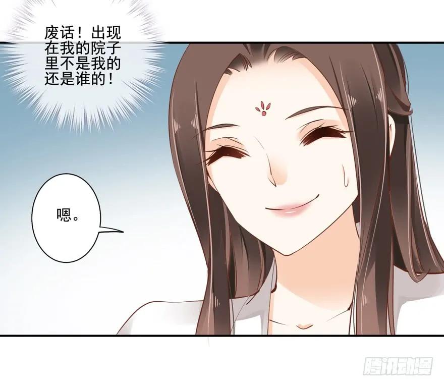 《鸡汤皇后》第二十三话（下） 第11页