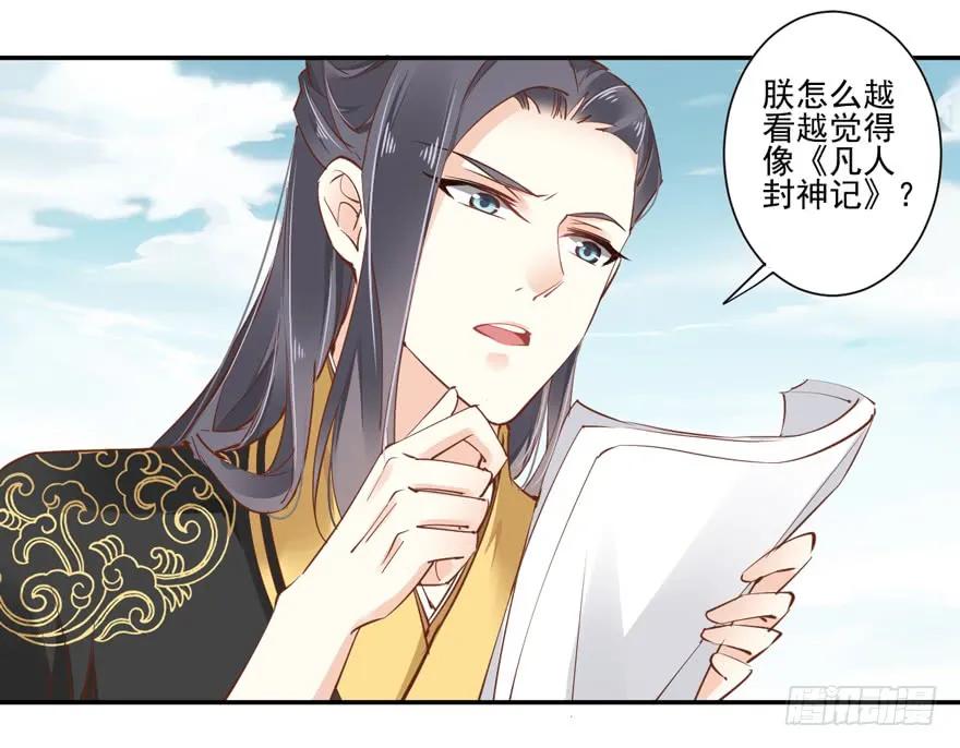 《鸡汤皇后》第二十三话（下） 第12页