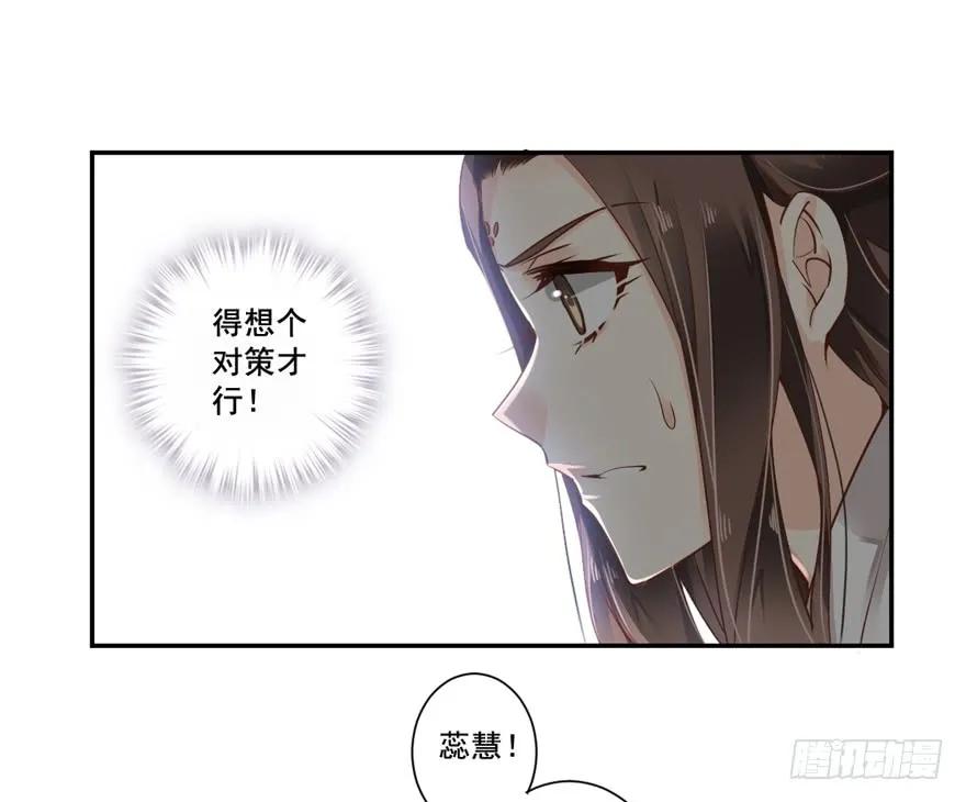 《鸡汤皇后》第二十三话（下） 第2页