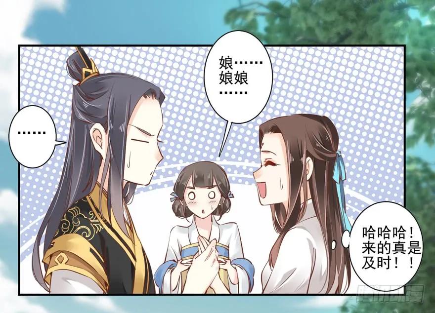 《鸡汤皇后》第二十三话（下） 第18页