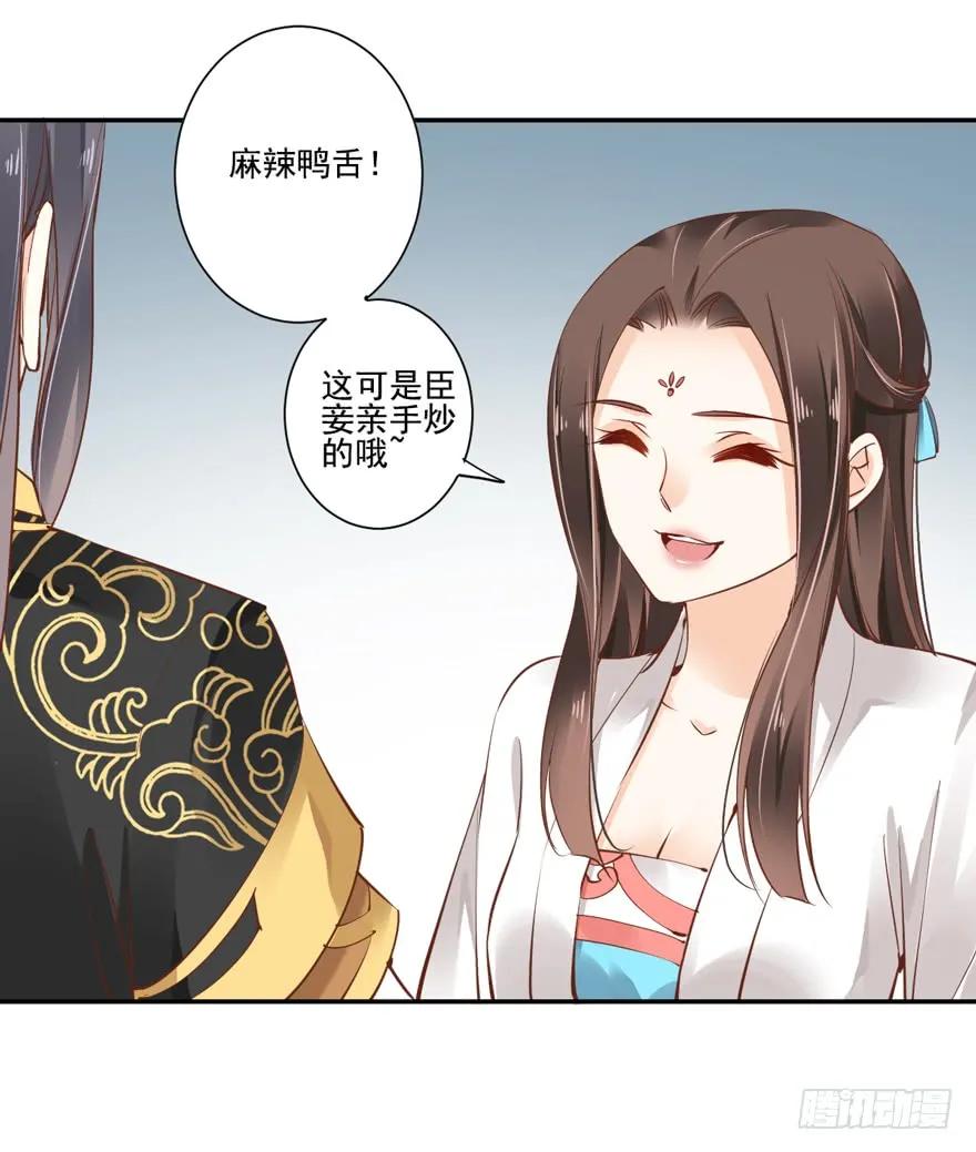 《鸡汤皇后》第二十三话（下） 第21页