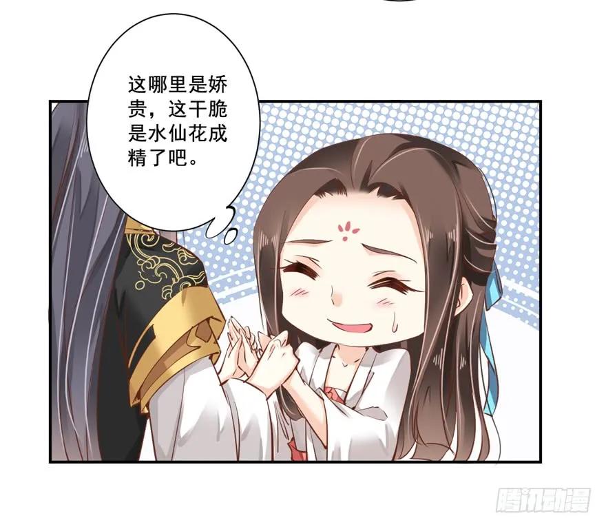 《鸡汤皇后》第二十三话（下） 第30页