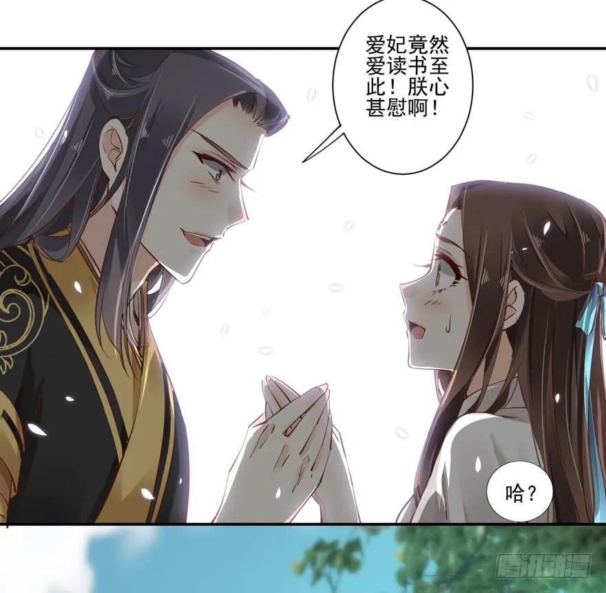 《鸡汤皇后》第二十三话（下） 第17页