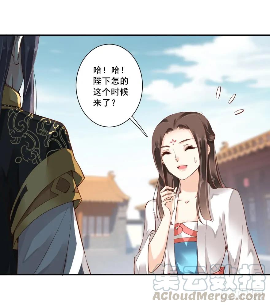 《鸡汤皇后》第二十三话（下） 第7页