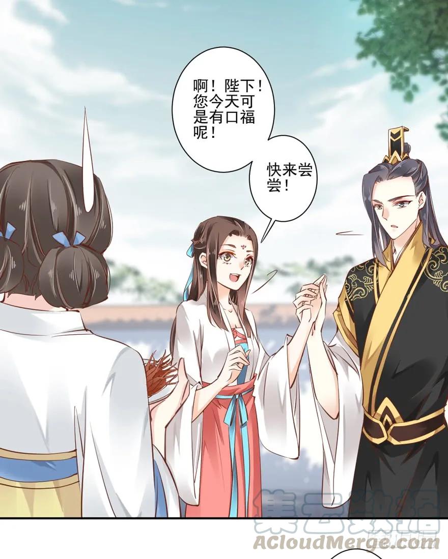 《鸡汤皇后》第二十三话（下） 第19页