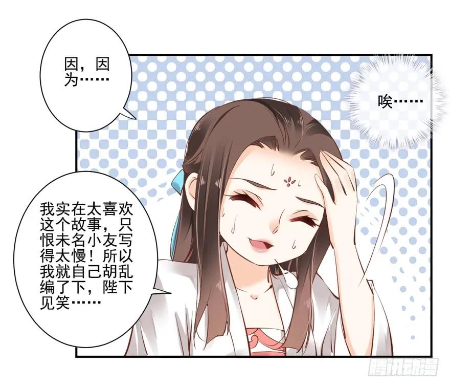 《鸡汤皇后》第二十三话（下） 第15页