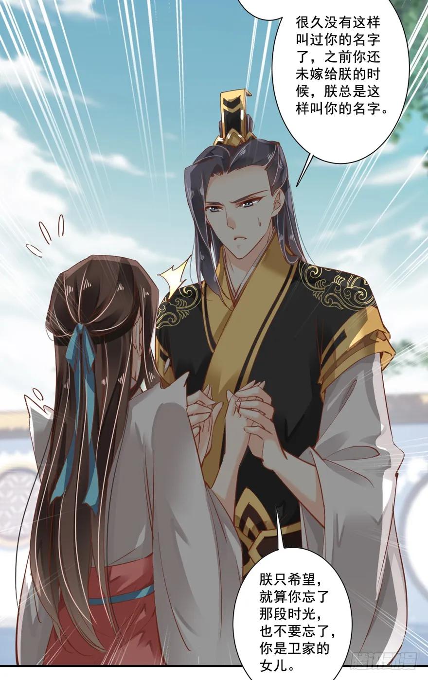 《鸡汤皇后》第二十三话（下） 第26页