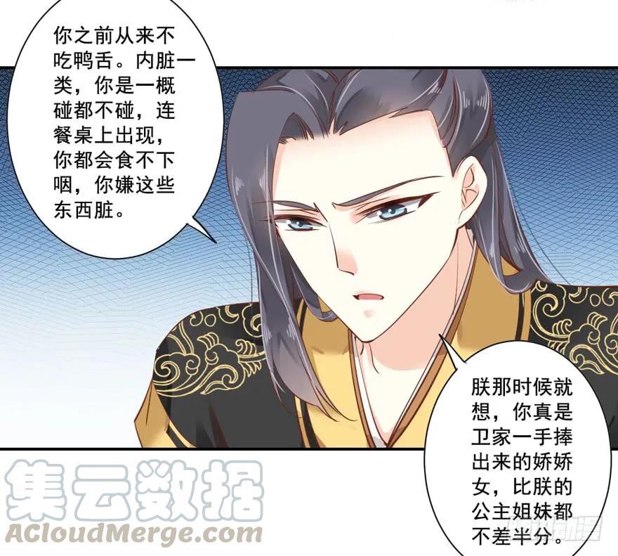《鸡汤皇后》第二十三话（下） 第28页