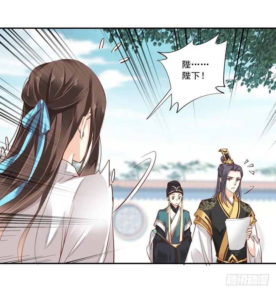 《鸡汤皇后》第二十三话（下） 第6页
