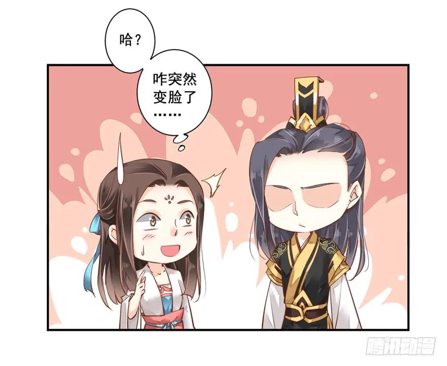 《鸡汤皇后》第二十三话（下） 第24页
