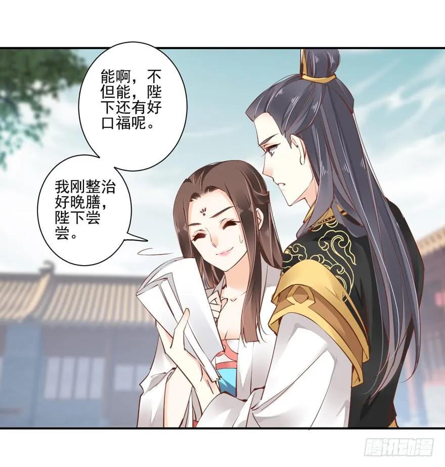《鸡汤皇后》第二十三话（下） 第9页