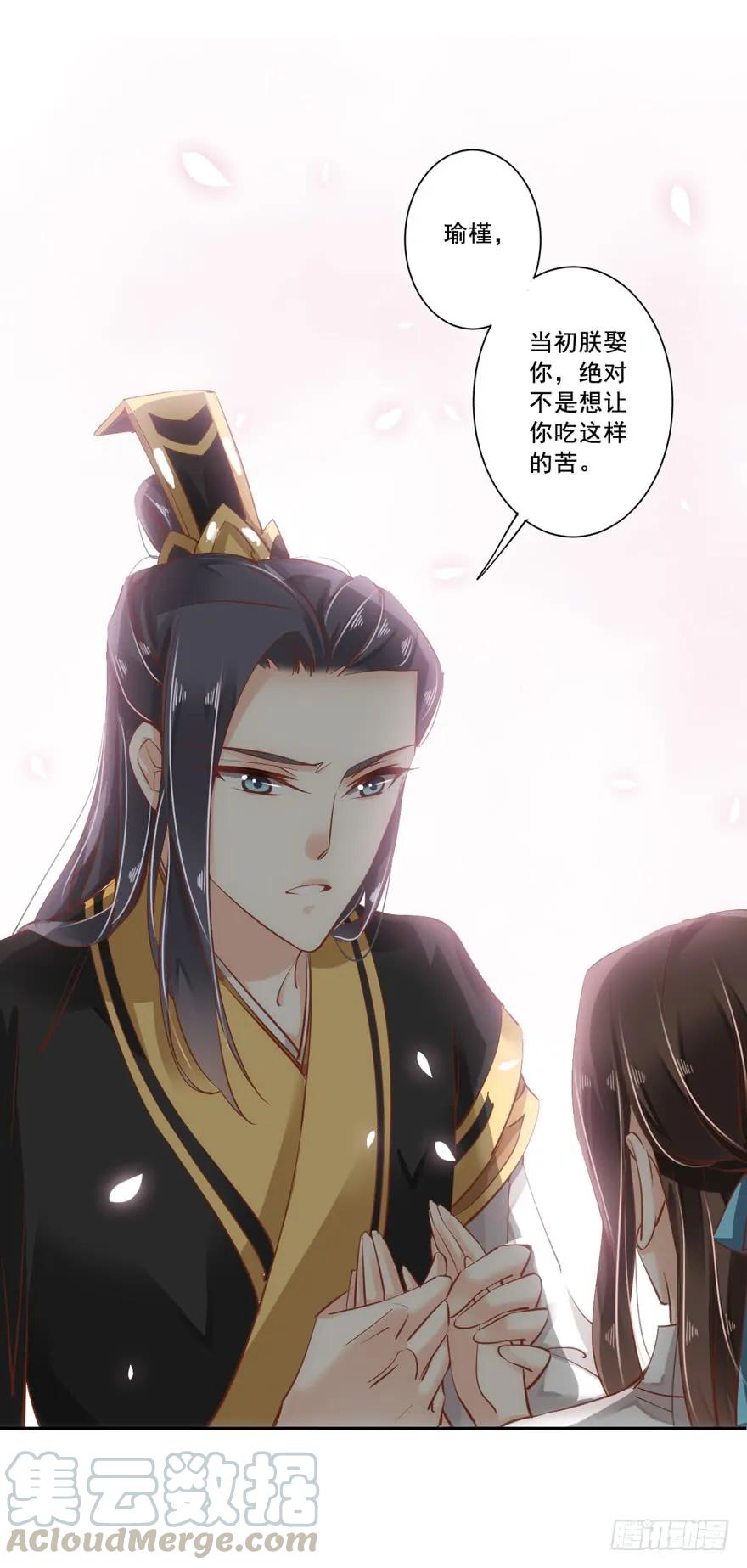 《鸡汤皇后》第二十三话（下） 第31页