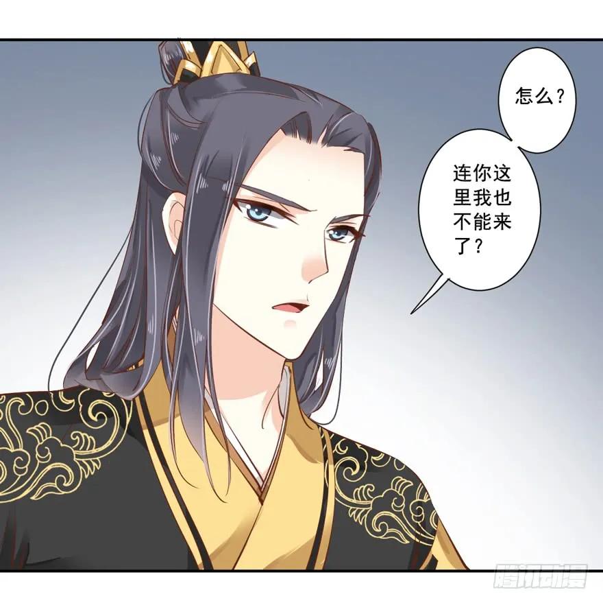 《鸡汤皇后》第二十三话（下） 第8页