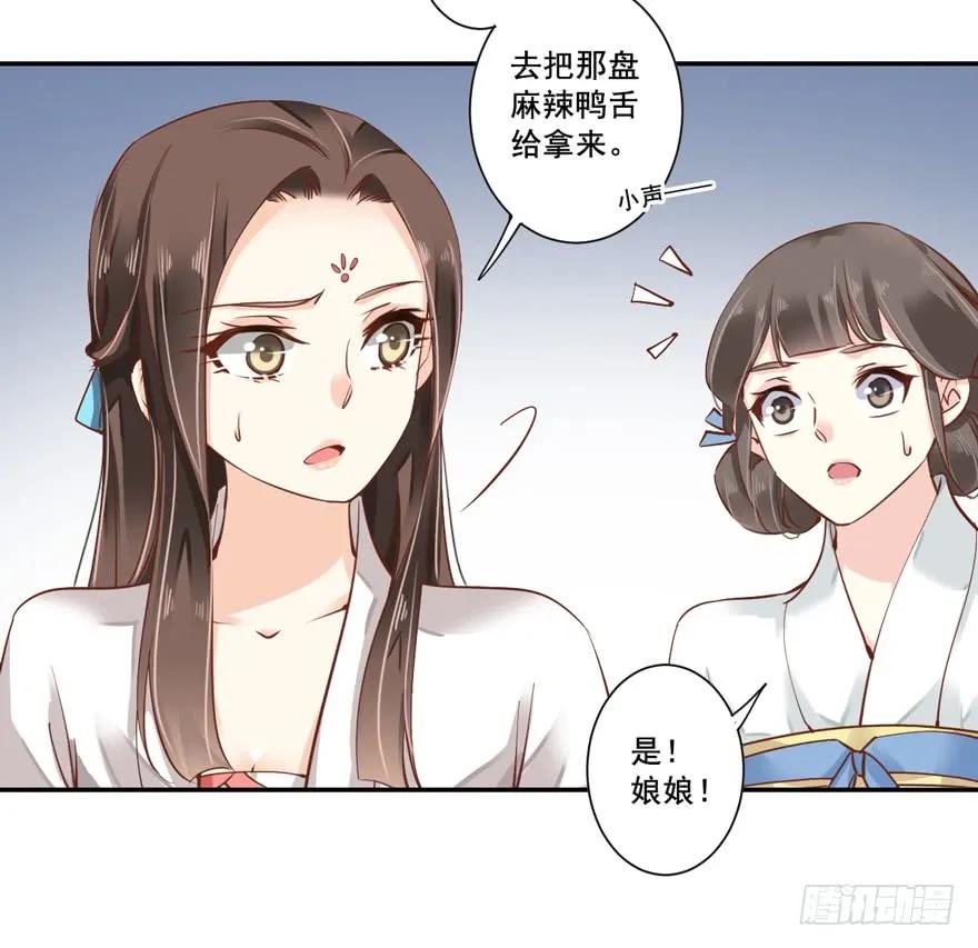 《鸡汤皇后》第二十三话（下） 第3页
