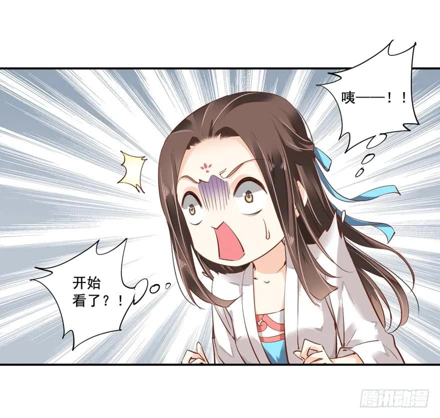 《鸡汤皇后》第二十三话（下） 第5页