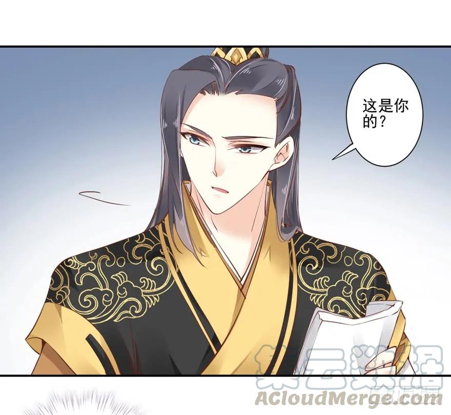 《鸡汤皇后》第二十三话（下） 第10页
