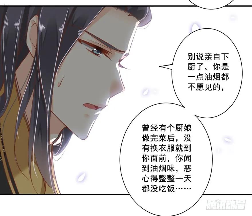 《鸡汤皇后》第二十三话（下） 第29页