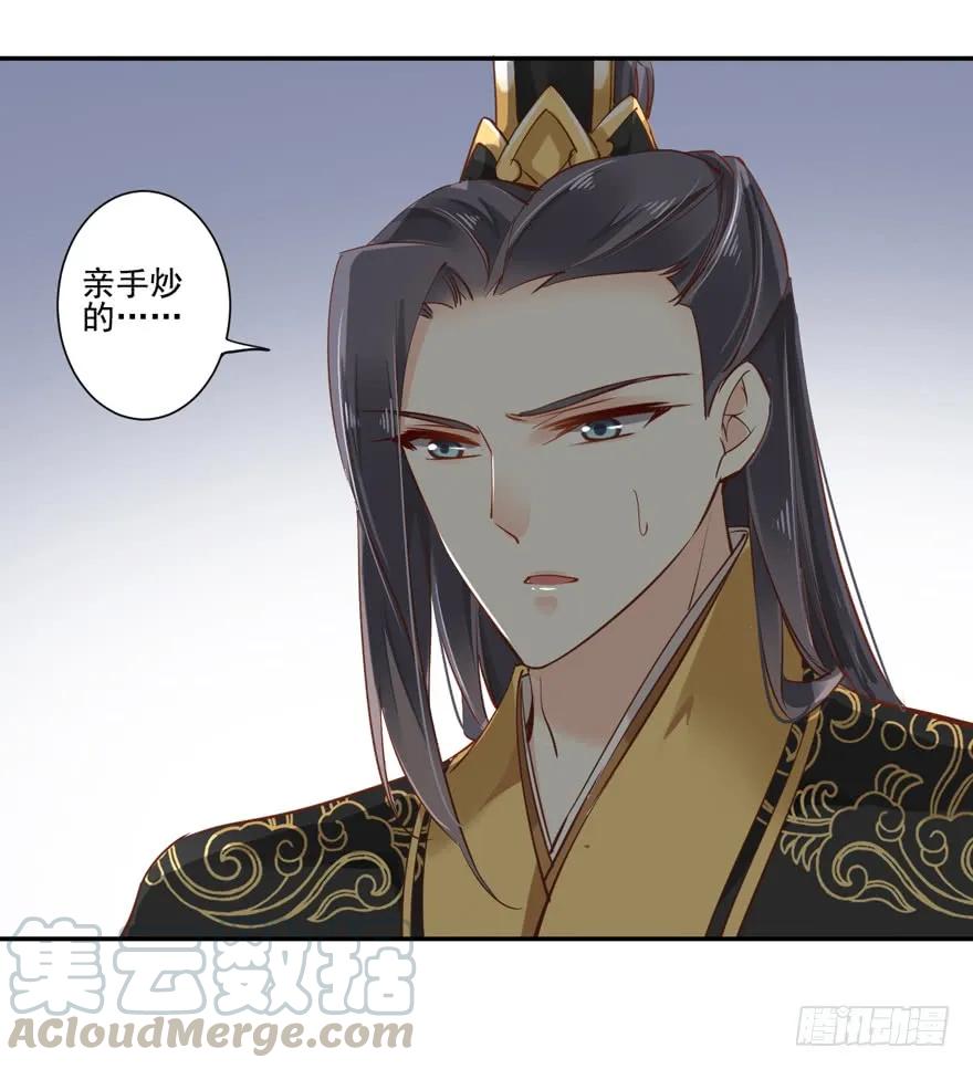 《鸡汤皇后》第二十三话（下） 第22页