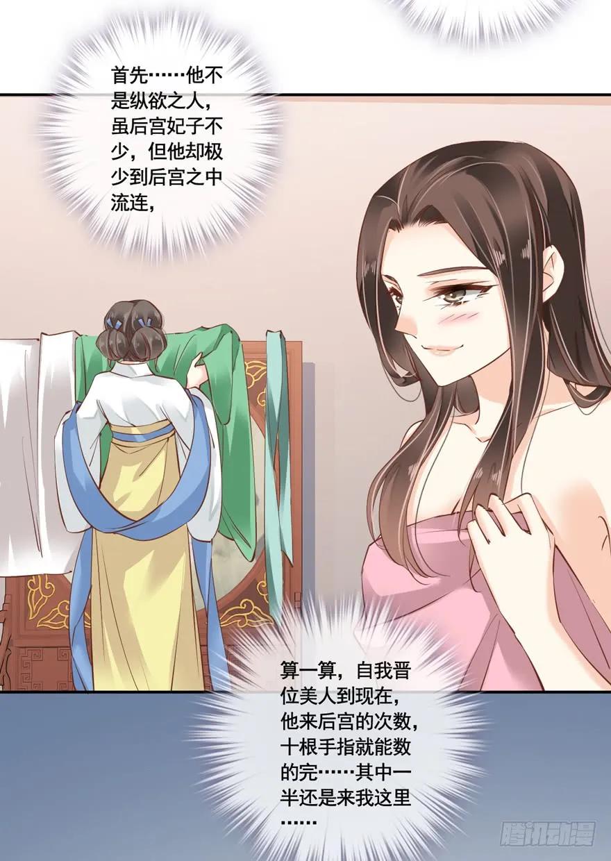 《鸡汤皇后》第二十四话（上） 第29页