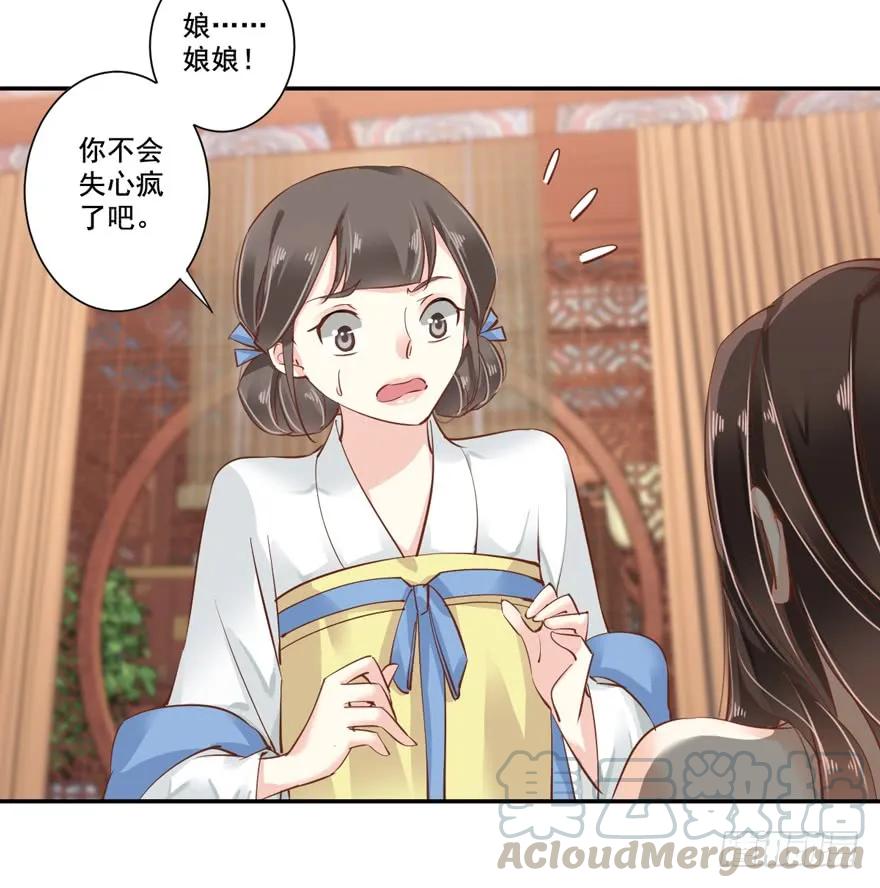 《鸡汤皇后》第二十四话（上） 第25页