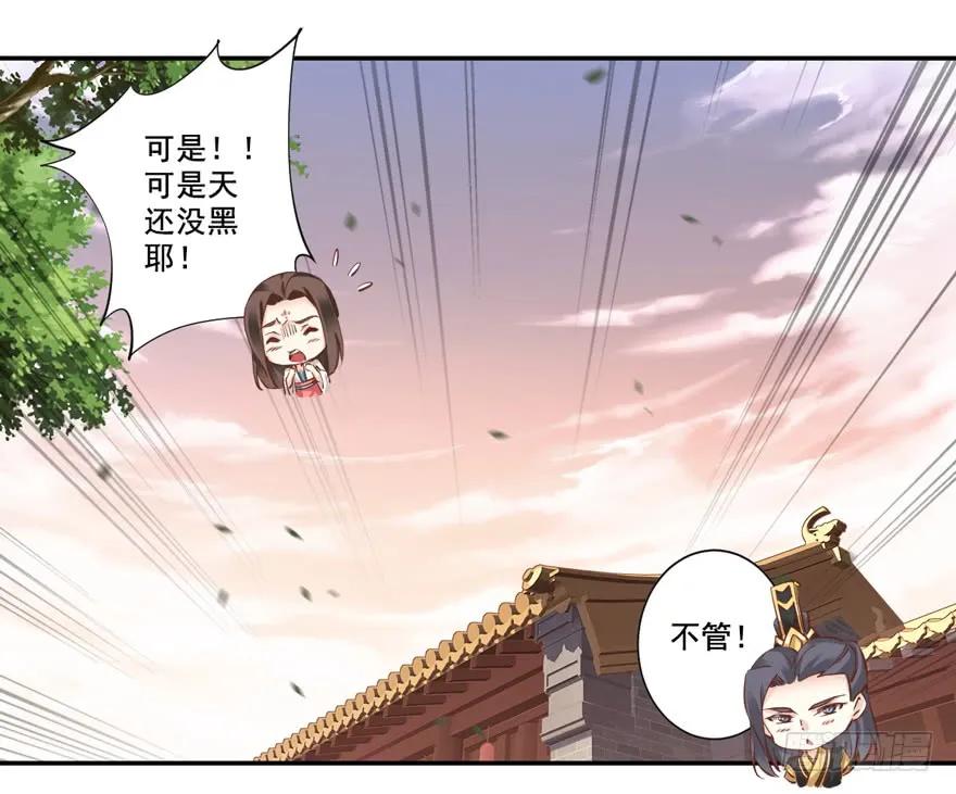 《鸡汤皇后》第二十四话（上） 第8页