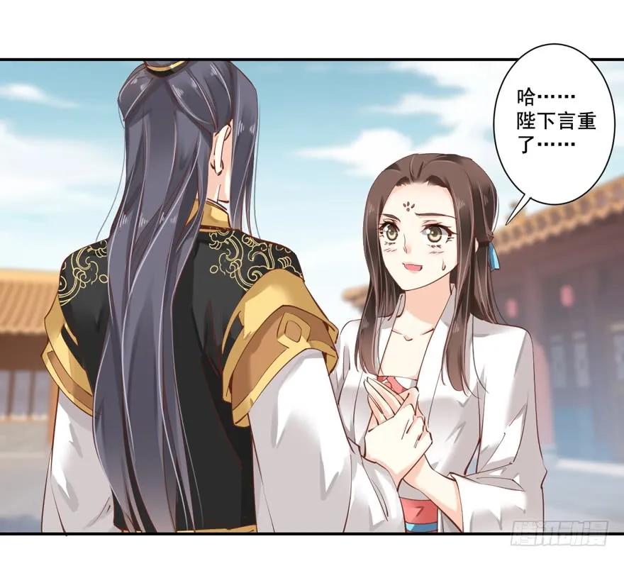 《鸡汤皇后》第二十四话（上） 第3页