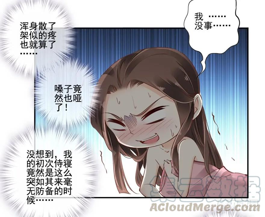 《鸡汤皇后》第二十四话（上） 第19页
