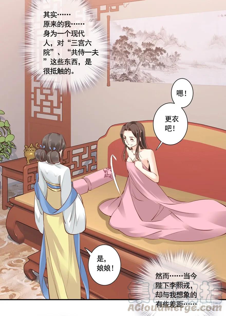 《鸡汤皇后》第二十四话（上） 第28页