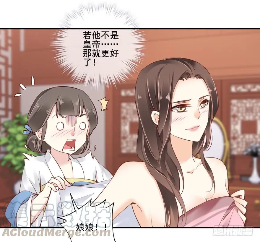 《鸡汤皇后》第二十四话（上） 第31页