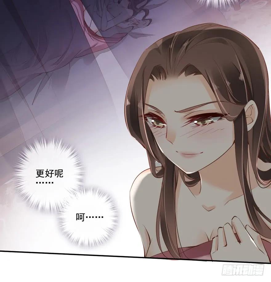 《鸡汤皇后》第二十四话（上） 第23页