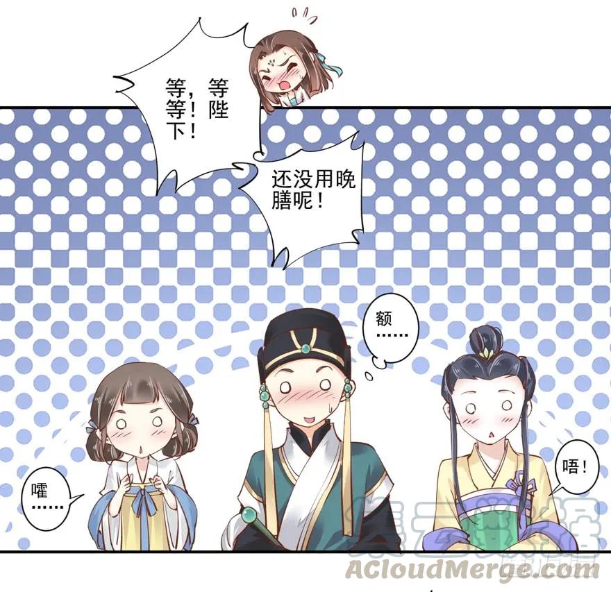 《鸡汤皇后》第二十四话（上） 第10页