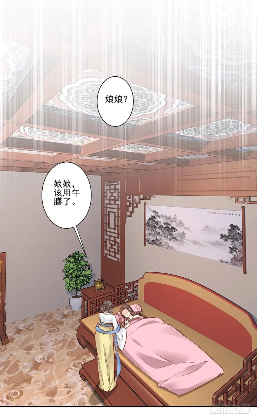 《鸡汤皇后》第二十四话（上） 第12页