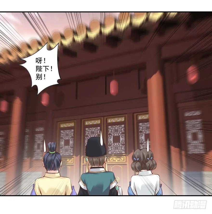 《鸡汤皇后》第二十四话（上） 第9页