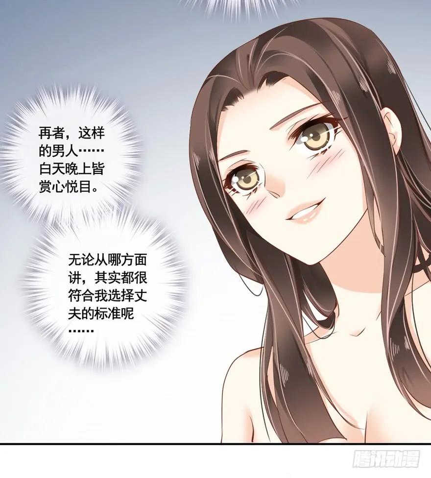 《鸡汤皇后》第二十四话（上） 第30页