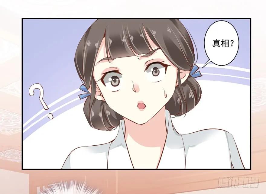 《鸡汤皇后》第二十四话（上） 第27页