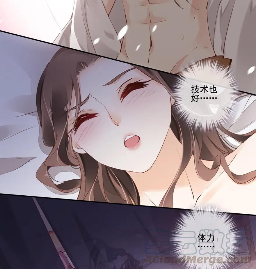 《鸡汤皇后》第二十四话（上） 第22页