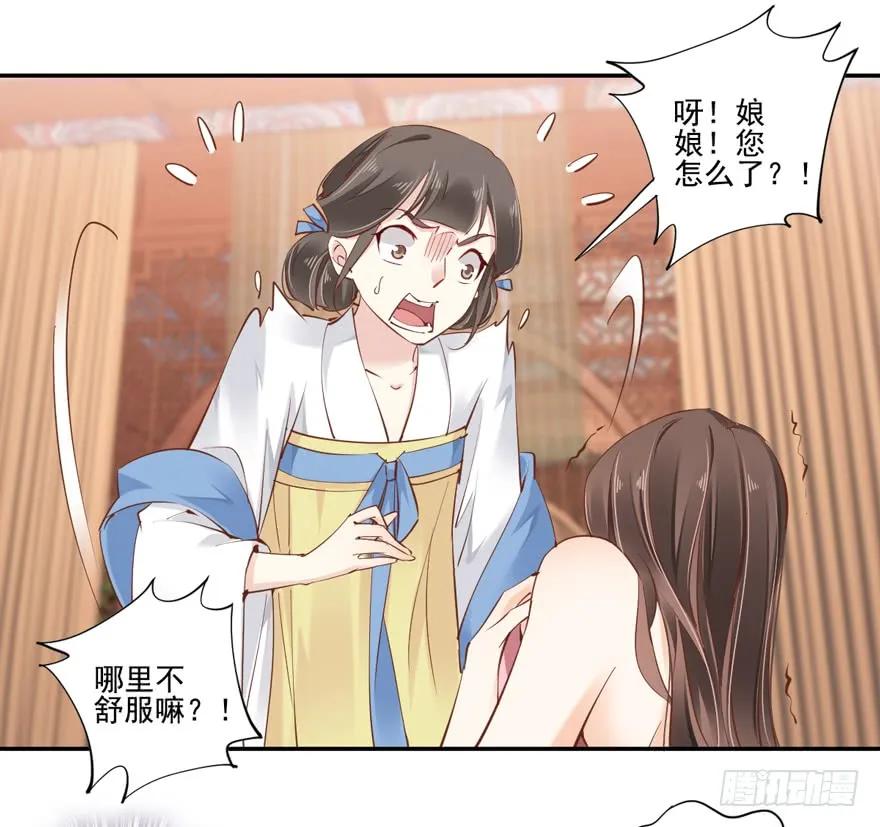 《鸡汤皇后》第二十四话（上） 第18页