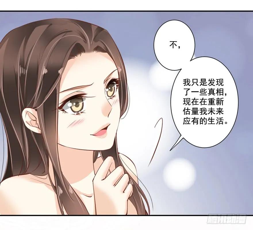 《鸡汤皇后》第二十四话（上） 第26页