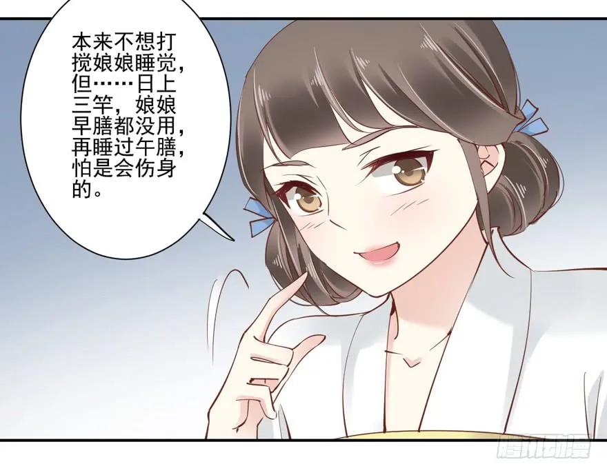 《鸡汤皇后》第二十四话（上） 第14页